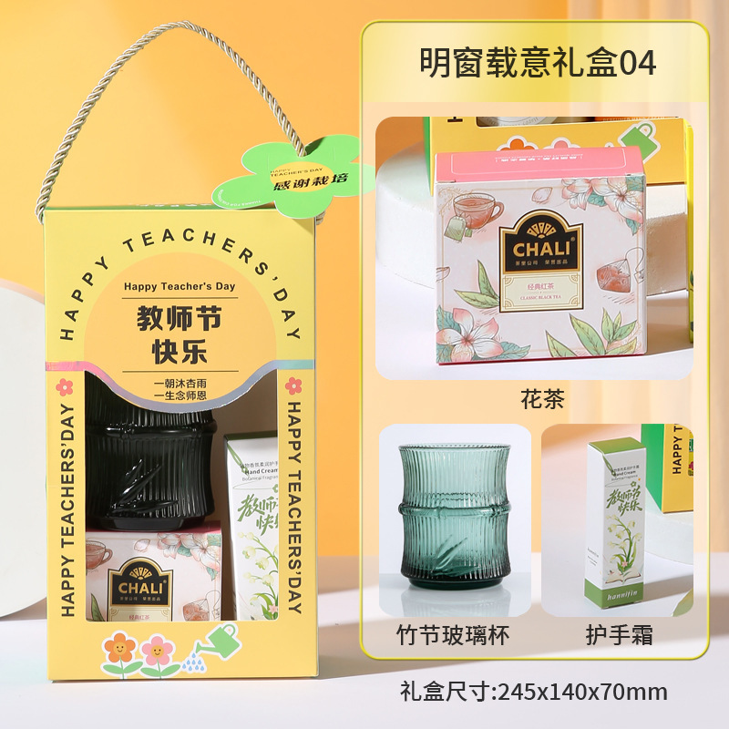 教师节伴手礼实用高级感养生礼盒公司企业员工福利谢师礼创意礼品|undefined