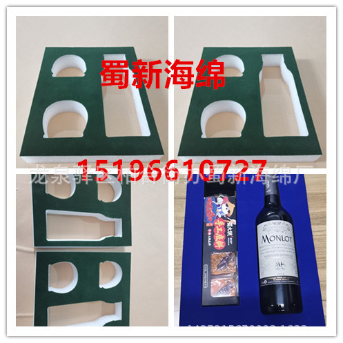 厂家供应白色珍珠棉酒瓶缓冲包装表绒布泡沫/酒瓶缓冲包装内衬