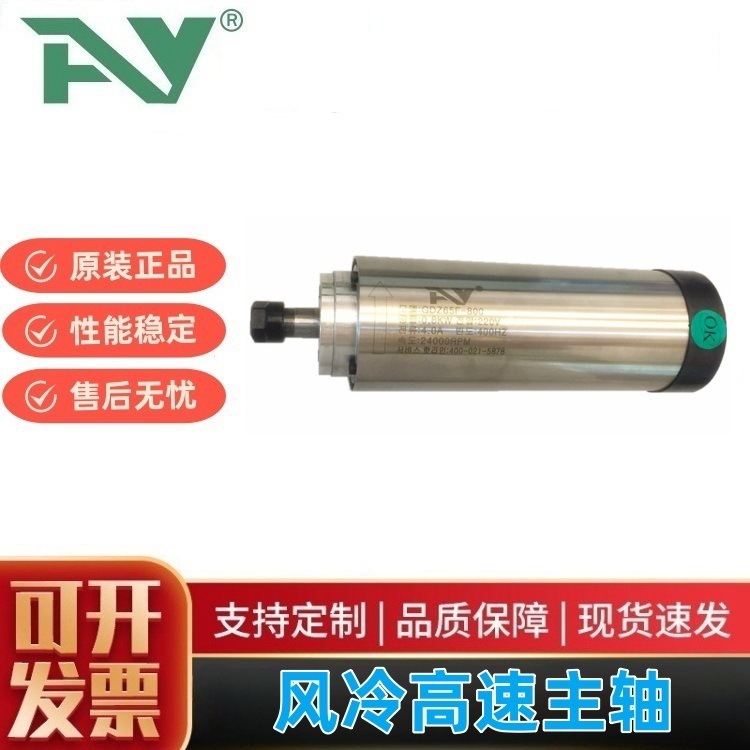 批发AY品牌精密主轴 800W主轴 上海主轴 电主轴 主轴电机
