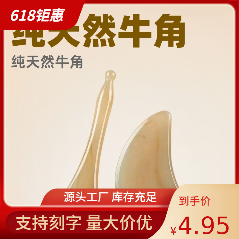 Pure Natural White Buffalo Horn Scraping Board for Facial Beauty, Eye Area Massage, Lightening Spots, and Wrinkle Removal Stick Pure Natural White Buffalo Horn Scraping Board for Facial Beauty, Eye Area Massage, Lightening Spots, and Wrinkle Removal Stick