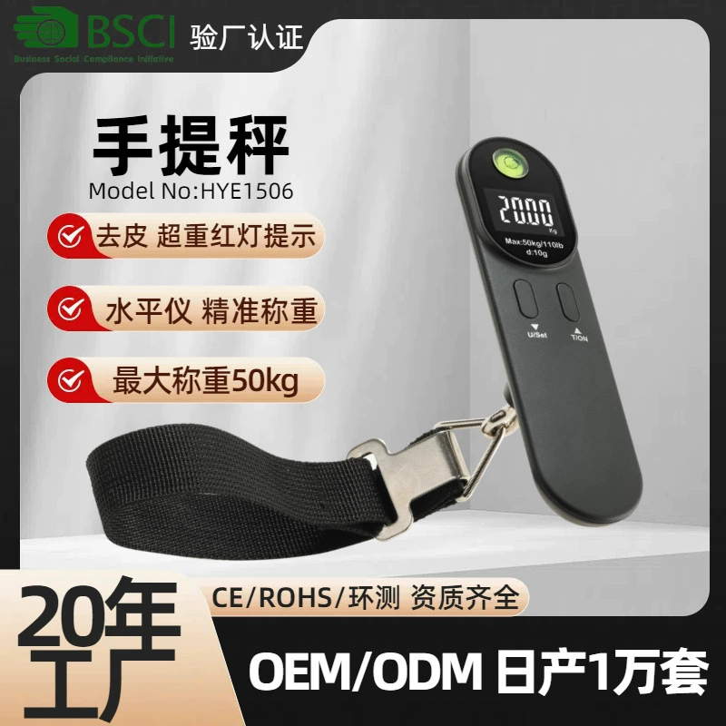 Портативные электронные весы Haoyue: точные граммовые весы с крючком для взвешивания, до 50 кг, для багажа, настраиваемые для международной торговли