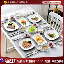 包邮陶瓷碗碟DIY欧式家用碗盘子陶瓷餐具碗筷套装组合厂家直发