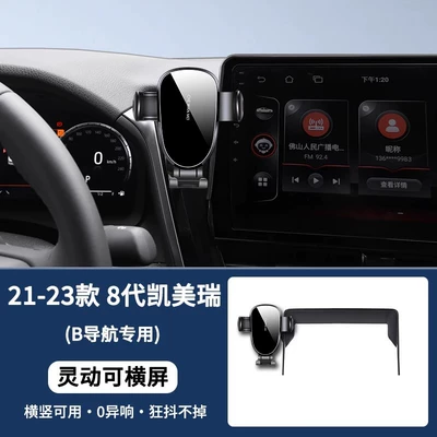 Dedicated to Toyota Corolla Lei | Car phone holder - 21-23-eighth-generation-camry-b-screen-smart-and-can-be-horizontally-screened-standard