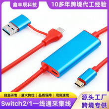 Switch2/1�ɼ���һ��ͨ�Pӛ��ƽ��typec܇�C܇�d4K����ҕ�lͶ����