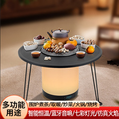 围炉取暖器多功能语音家用电暖器速热冬季烤火煮茶电暖炉桌智能