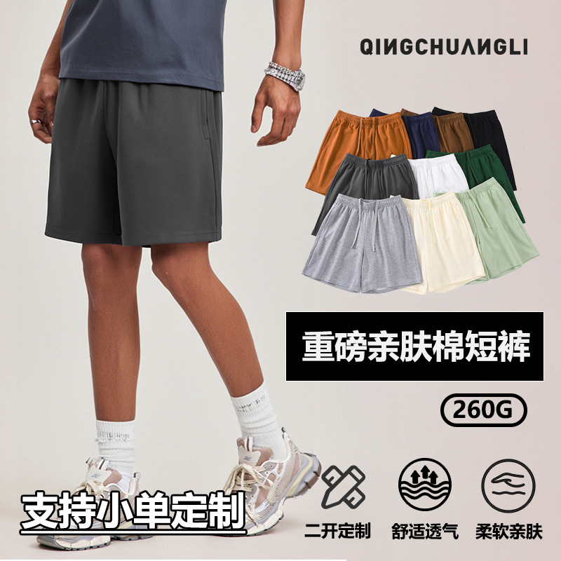 260g American-Style Trendy Sports Shorts, Loose Men's Casual Shorts, Summer Skin-Friendly Shorts, Men's Summer Outdoor Pants