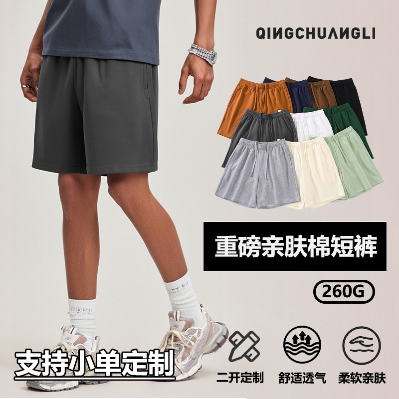 260g American-Style Trendy Sports Shorts, Loose Men's Casual Shorts, Summer Skin-Friendly Shorts, Men's Summer Outdoor Pants