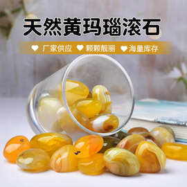 天然黄玛瑙滚石 香薰石花盆鱼缸造景水晶供佛大颗粒碎石现货批发