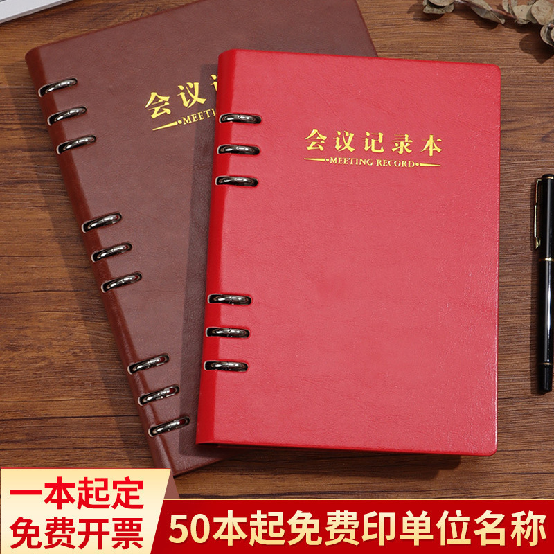 Classic Business Meeting Record Book Customized Simple Work Office Thickeneded Notebook pu Cover Loose-leaf Detachable