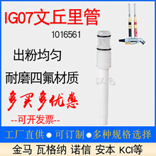 ���RGM04�������IG07������ܷ۱�оֱ��ʽ�Vо1016561�o늇��T