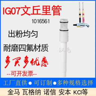 ���RGM04�������IG07������ܷ۱�оֱ��ʽ�Vо1016561�o늇��T