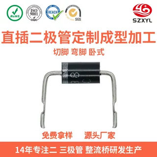 定制SF38卧式 二极管整流桥 切脚 内弯K型脚 弯脚L型  卧式成型