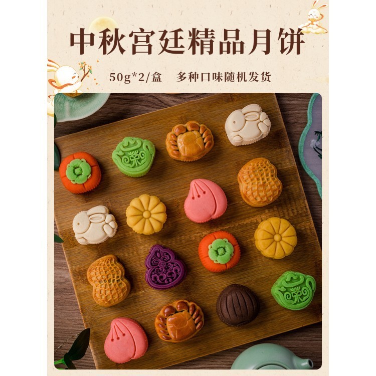 中秋节伴手礼盒实用小礼品礼物送员工公司企业月饼高颜值logo高端|undefined