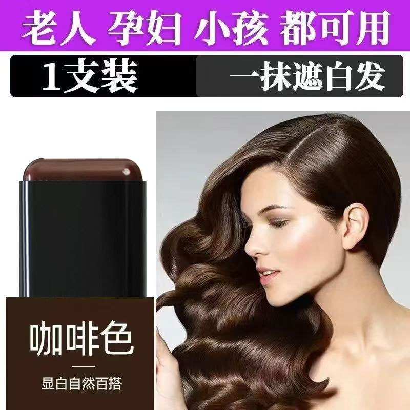白髪をカバーするヘアスタイリングスティック、使い捨て染毛ペン、植物性非退色カバー黒髪補色ペン、羽生と同じスタイル|undefined