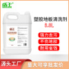 PVC Glue Cleaning agent kindergarten plastic cement floor clean Bodybuilding motion Court rubber ground Strength decontamination