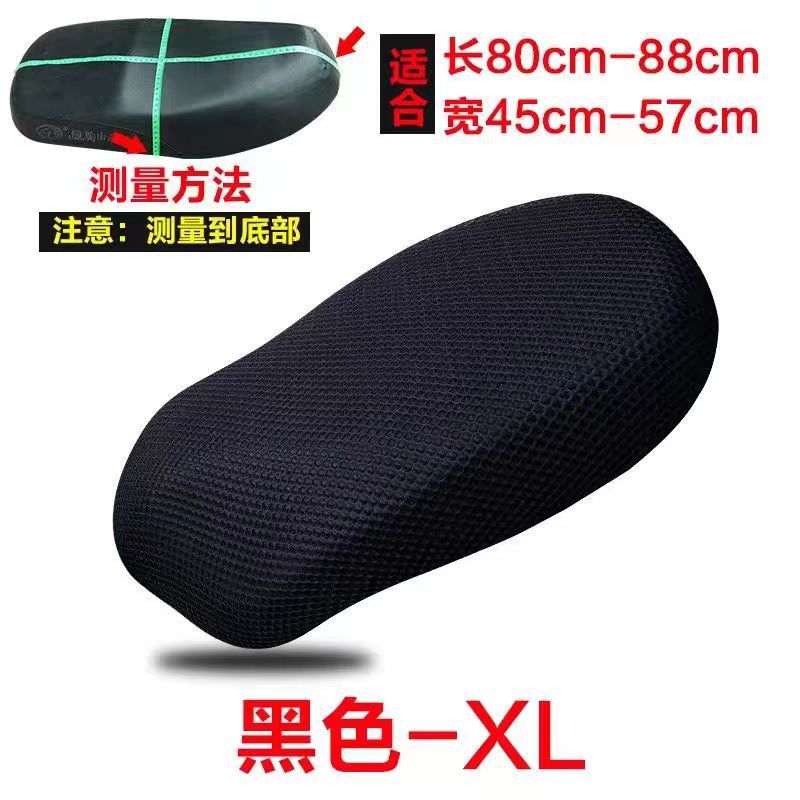 Funda para asiento de vehículo eléctrico con aislamiento térmico, adecuada para bicicletas eléctricas Yadi Aima, funda para cojín de asiento de verano, funda para asiento de motocicleta, almohadilla de protección solar. image 3