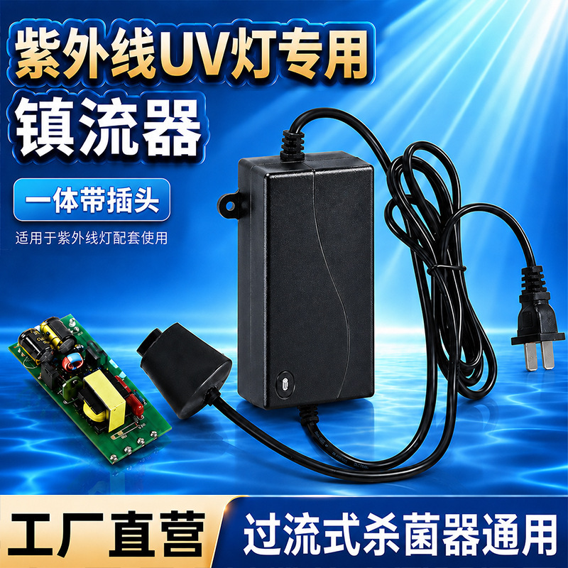 25-36W Integrated Electronic Ballast Uv Lamp Power Supply Water Treatment Uv Sterilization Lamp Ballast Wholesale 25-36W Integrated Electronic Ballast Uv Lamp Power Supply Water Treatment Uv Sterilization Lamp Ballast Wholesale