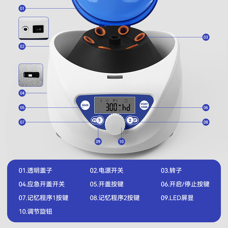 権勒科計小型デジタル表示低速遠心機血清分離病院真空採血pcr管遠心機|undefined