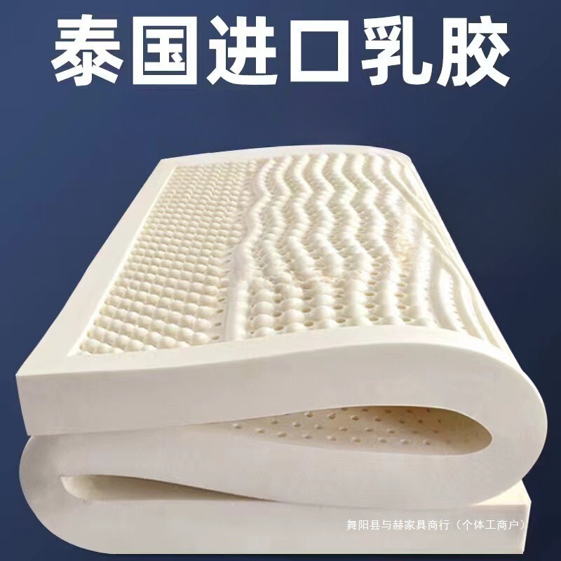 Thailand Imported Pure Latex Mattress Student Dormitory Natural Latex 1.8m Latex Mattress Tatami Mattress No Thailand Imported Pure Latex Mattress Student Dormitory Natural Latex 1.8m Latex Mattress Tatami Mattress No