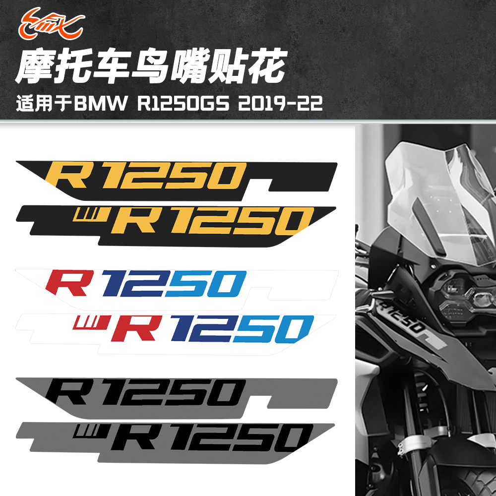 Aplicable BMW Waterbird R1250GS 2019-2022 pegatinas de pico de pájaro calcomanías de personalidad de motocicleta