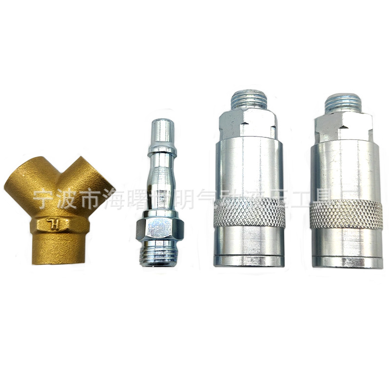 英式快速接头 1/4 三通接头组装套 空压机气管接头 气动工具