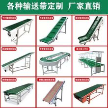 小型输送机传送带流水线输送带裙边爬坡机物流分拣食品皮带注塑机