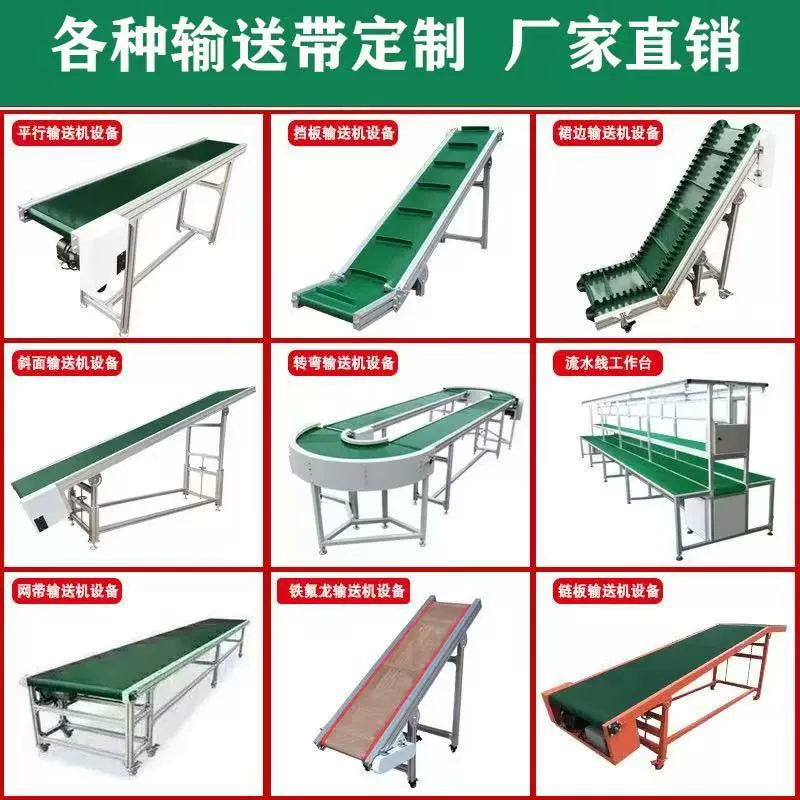 Небольшой конвейер конвейер конвейер конвейер конвейер юбка скалолазание логистика сортировки пищевых лент литьевая машина