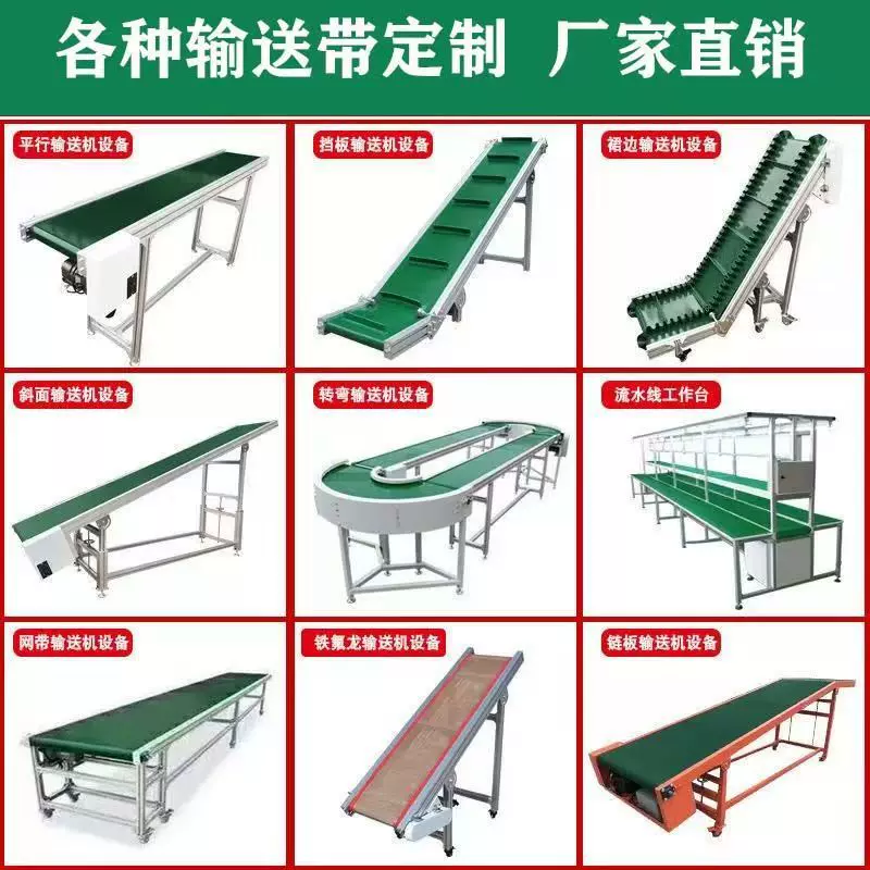 小型输送机传送带流水线输送带裙边爬坡机物流分拣食品皮带注塑机