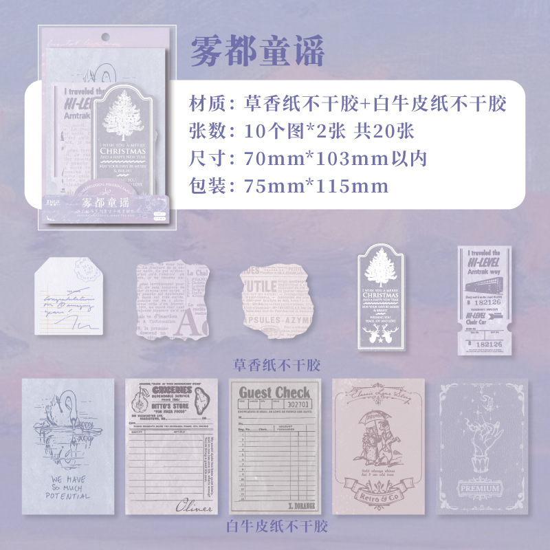 Material de cuenta de mano retro con huellas de papel, años de papel, años, años, decoración de collage de cuenta de mano, fondo de papel, fragancia de hierba, paquete de material