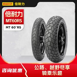 Мотоциклетная шина Pirelli MT60RS оригинальная полутермопластовая ретро Ducati CXL700