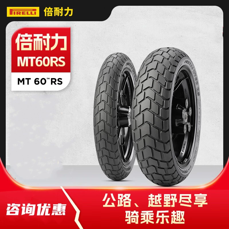 Мотоциклетная шина Pirelli MT60RS оригинальная полутермопластовая ретро Ducati CXL700