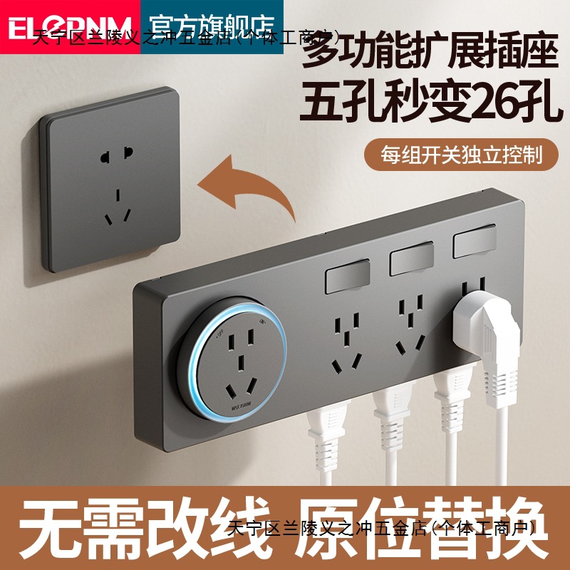扩展插座86型多功能墙壁拓展插座转换器多孔位无线插排插线接线板