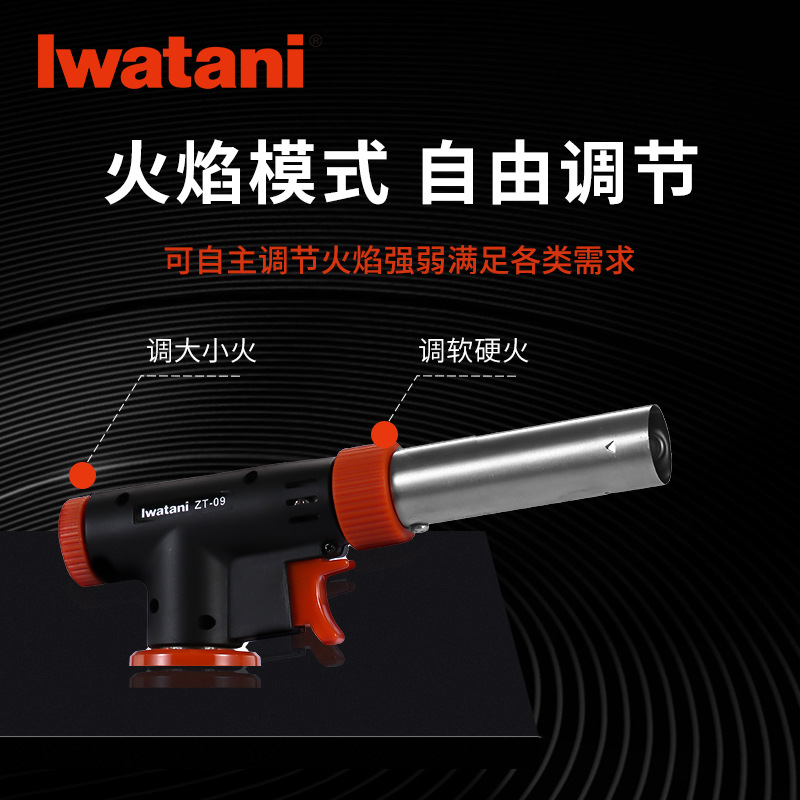 岩谷品牌料理喷枪头点火器喷火器卡式气罐喷火枪头烧猪毛烘培