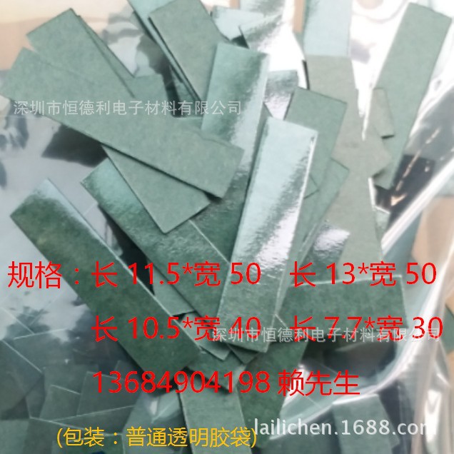 绝缘纸青稞纸长50*宽11.5*0.3和40*10.5*0.3等