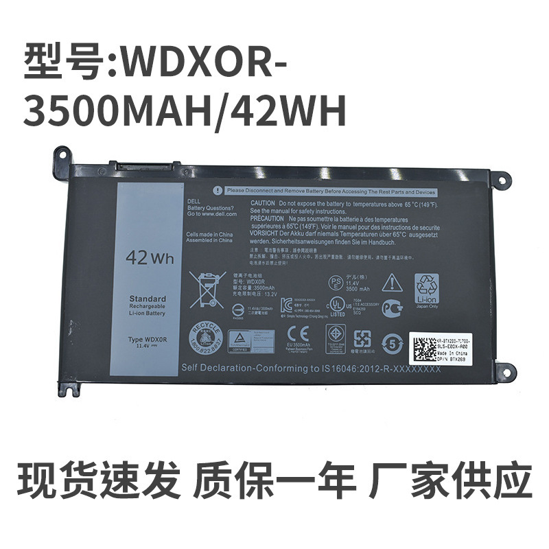 For dell Dell 13 5378 5468 5368 5538 7579 P61F WDXOR notebook power
