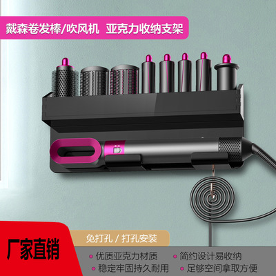 goods in stock apply Dyson hair drier Hair stick Storage rack millet Lefin Hair drier Bracket Hair Stick Shelf