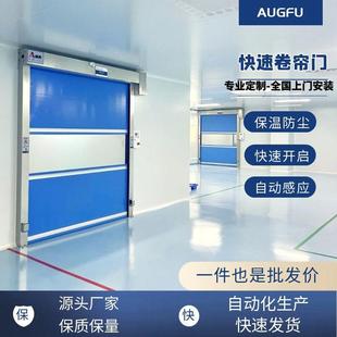 Pvc Fast Rolling Door Exquisite Appearance and Excellent Performance Fast Door
