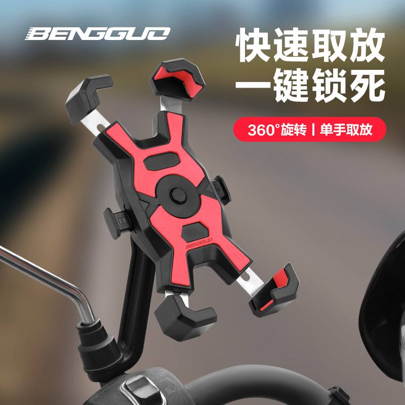 山地自行车手机支架电动车摩托车骑行手机架防震外卖导航支架跨境
