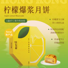 2025新品香港美心月饼礼盒柠檬爆浆港式团购武汉批发中秋送礼高档