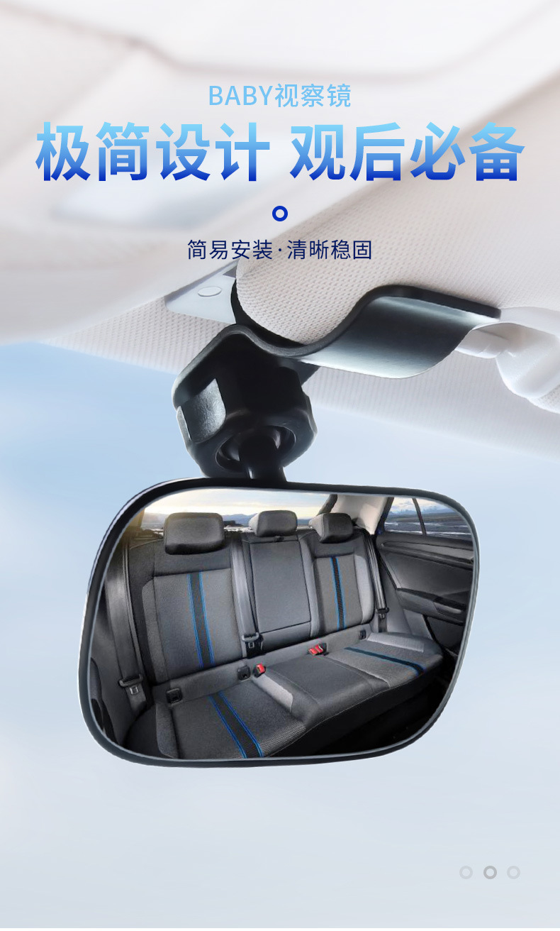 Cross-border car baby child reverse safety seat reverse basket observation rear view reflective mirror baby Observation Mirror