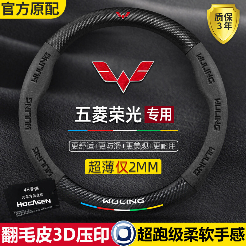 Wuling Rongguang Kiçik Kart Yeni Kart V/S Sükan Örtüyü Universal Genişləndirilmiş Versiya