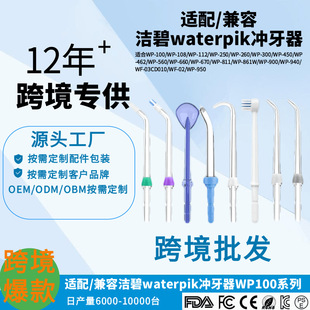 Cross-border Jiebi universal dental scaler dental sprayer nozzle accessories dental scaler replacement nozzle