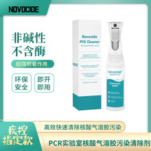 PCR����Һ�������z��Ⱦ����� ���������������z��Ⱦ