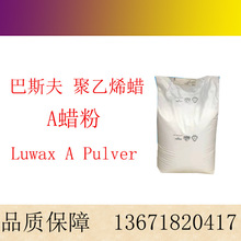 ˹ϩϞAϞ Luwax A Pulver¶ BASFϩϞ