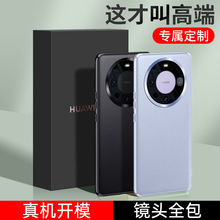 适用华为mate60pro五金素皮壳Mate60手机壳全包防摔皮套批发代发