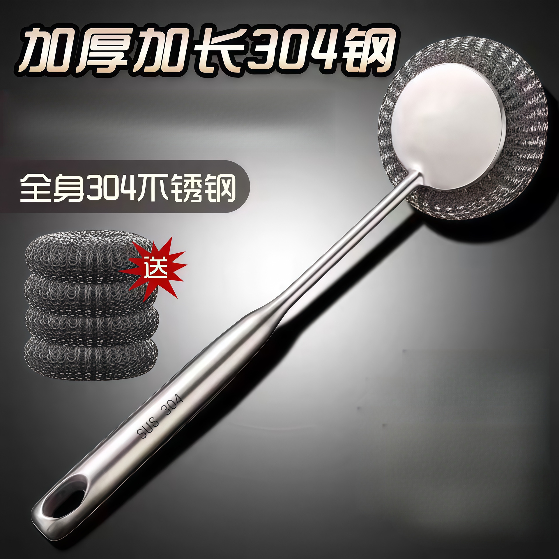 ^304不锈钢刷锅神器厨房专用清洁刷洗锅碗一体长柄万能钢丝球刷&