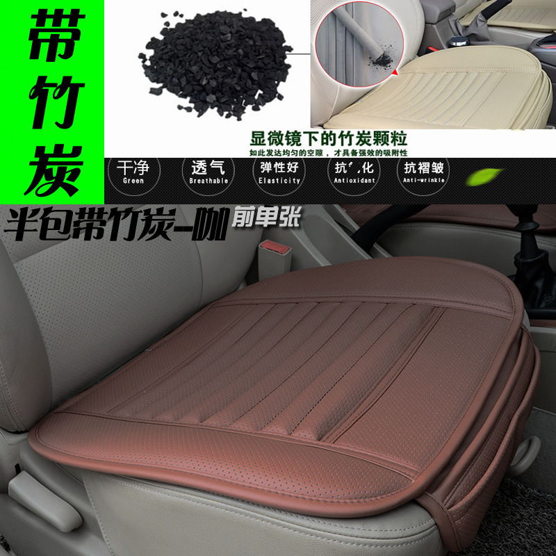 跨境专供竹炭全皮小三件套汽车坐垫 四季3无靠背座垫全包内饰用品|undefined