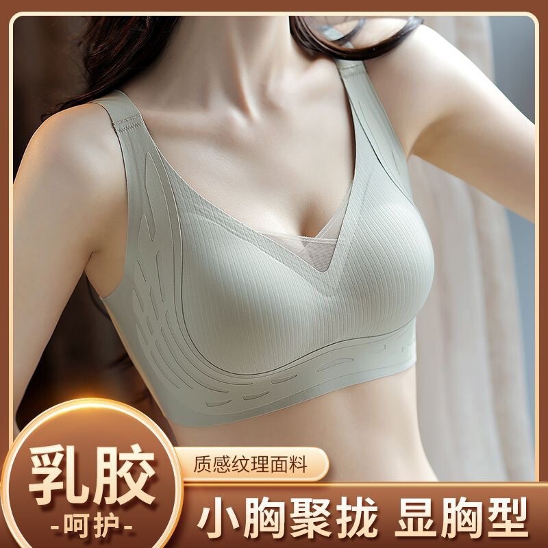 Soft Support Seamless Underwear for Women with Fixed Cup, Small Breast Push-Up, Pull-Up Support, Anti-Sagging Bra, Comfortable Breast Reduction