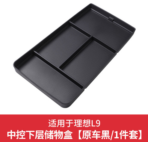 22-23 모델 [아이디어 L8] 중앙제어 하부 수납박스★원래 자동차 검정색(분할 버전)