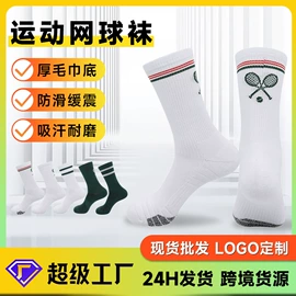 运动休闲棉袜;足球护腿板;护腕